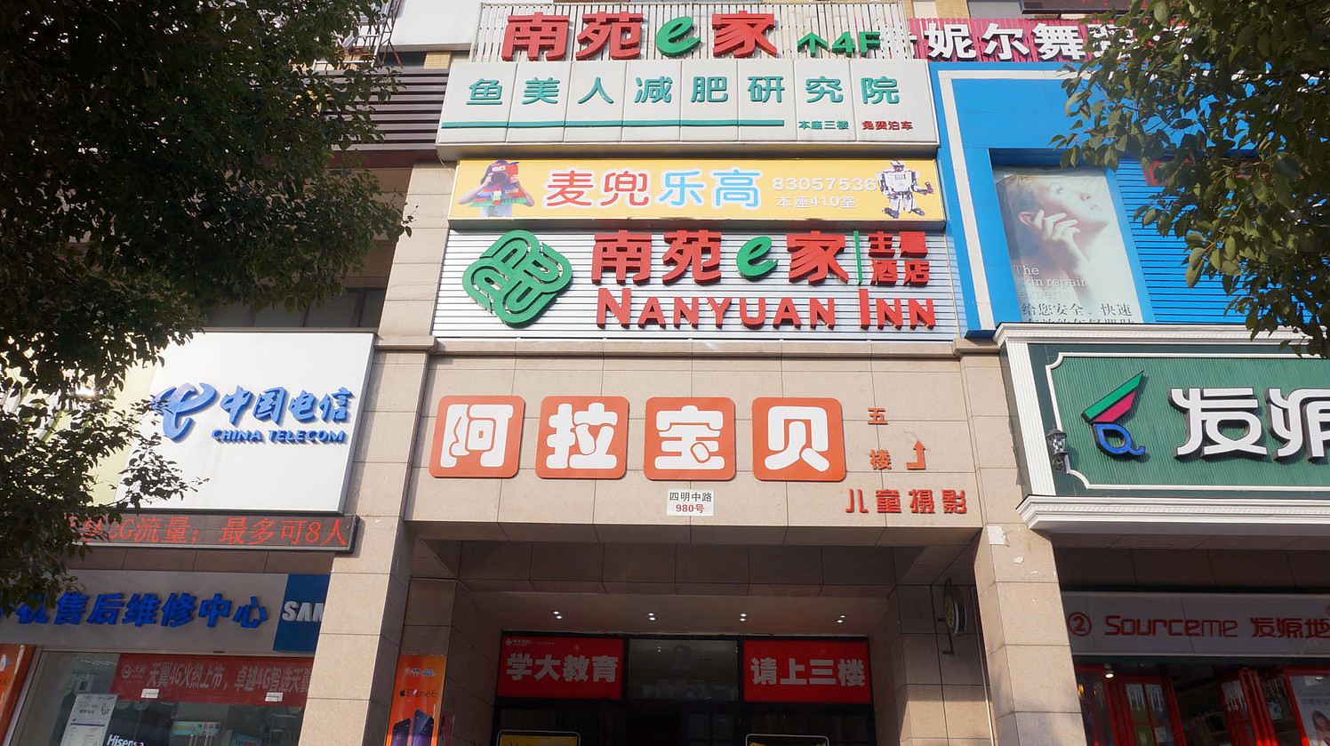 南苑e家酒店(宁波四明中路店)