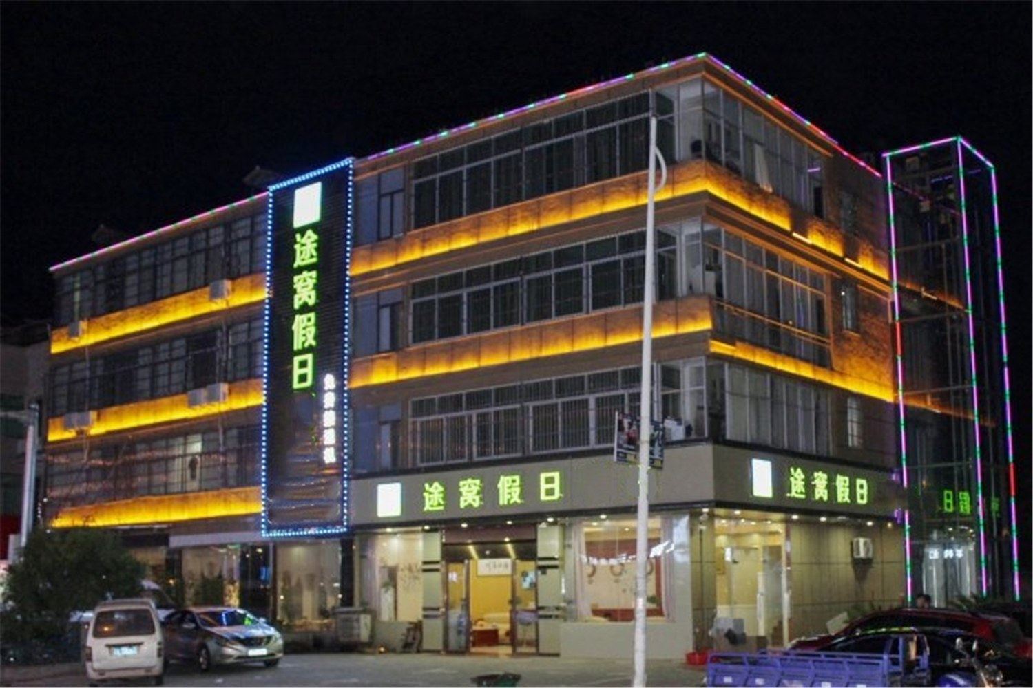 其他