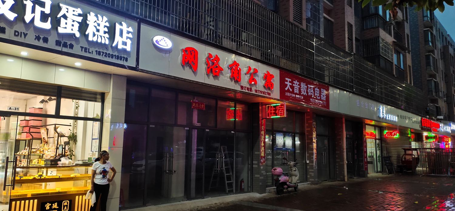 其他