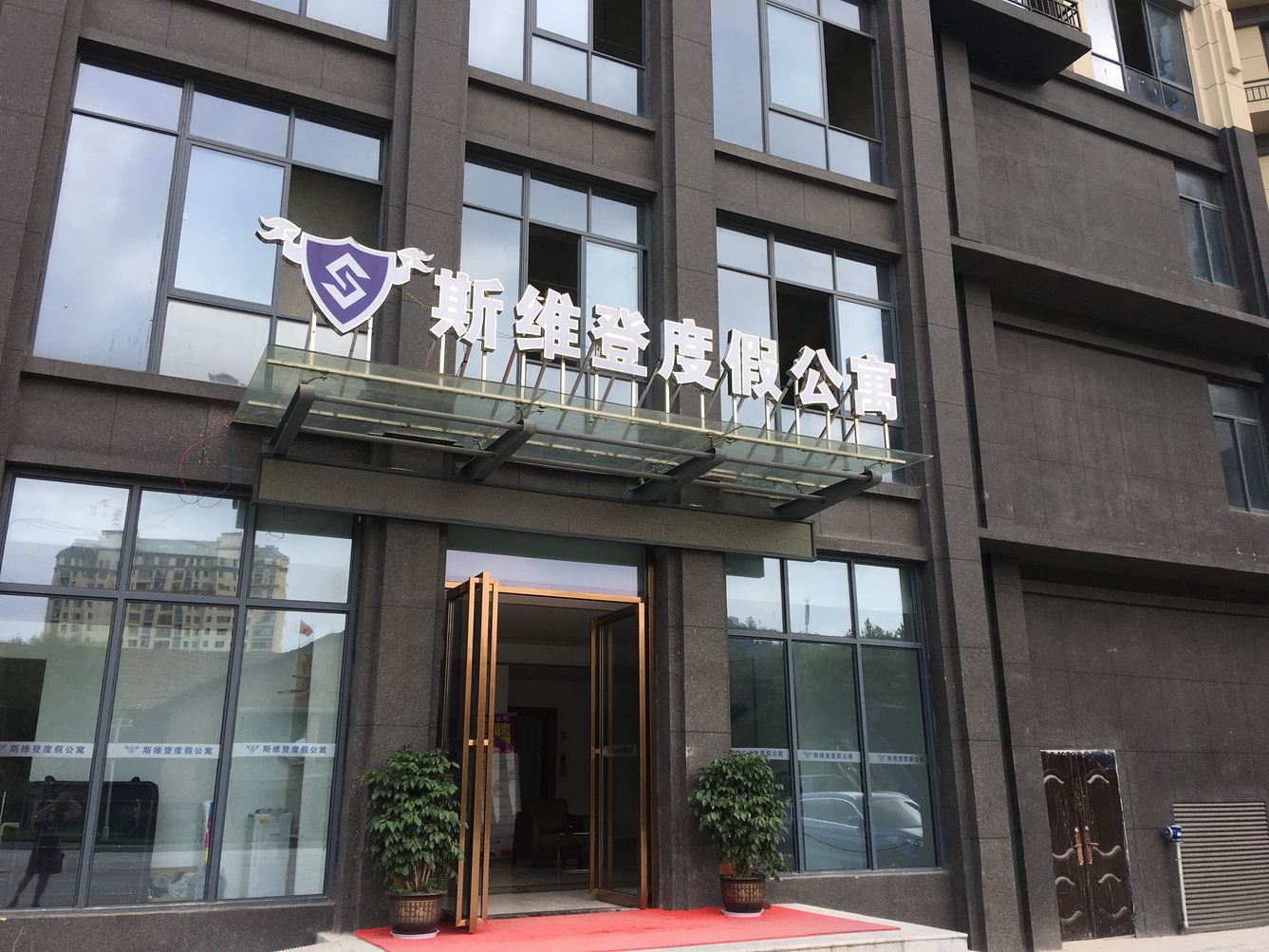 其他