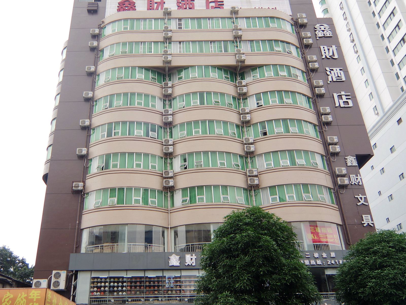 外观