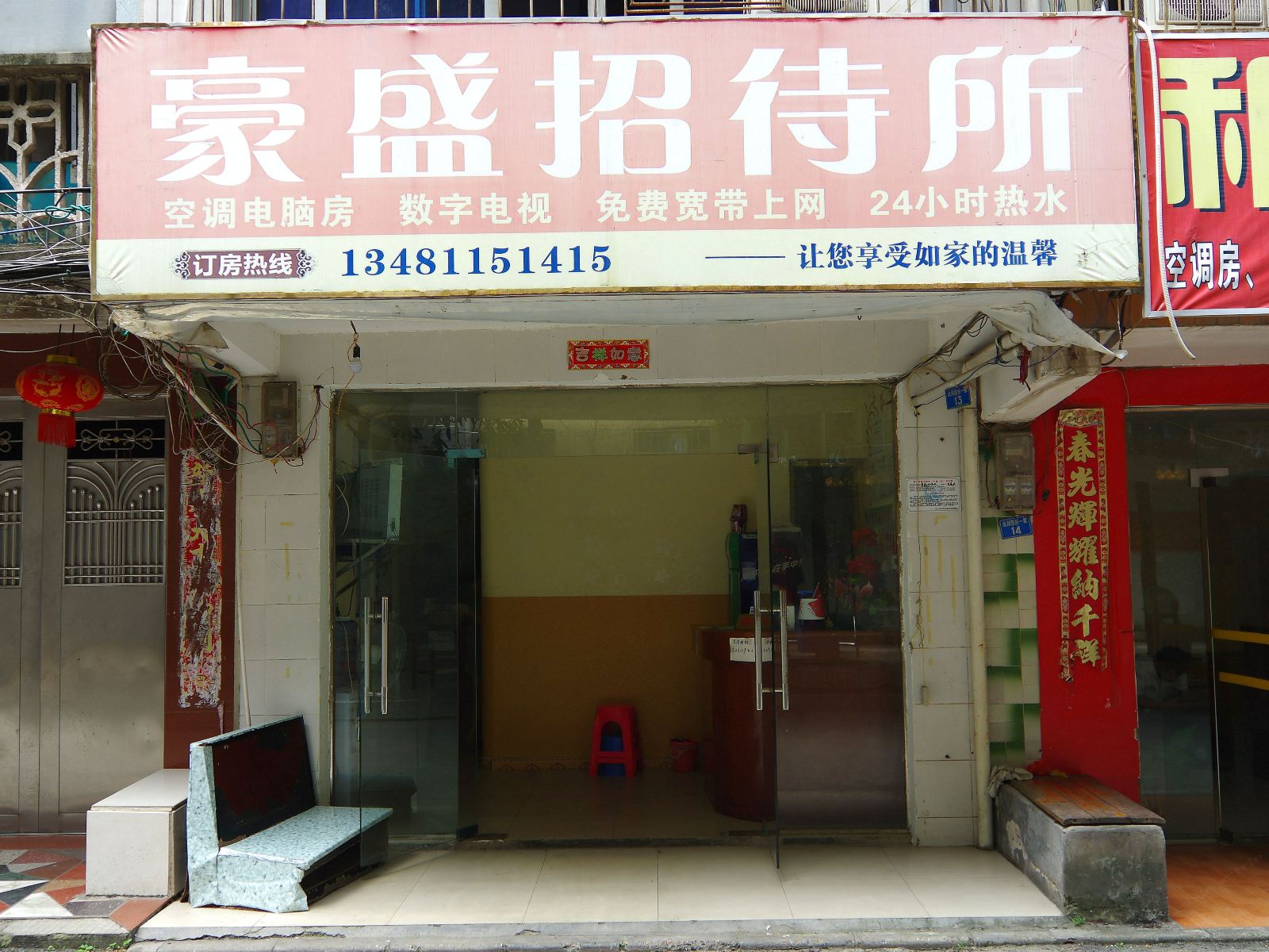 外观