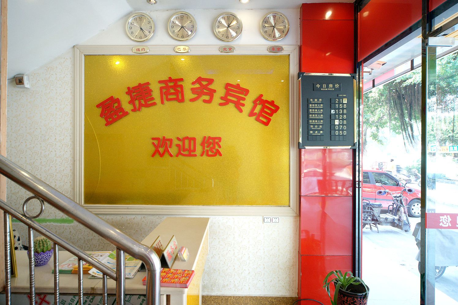 公共区域