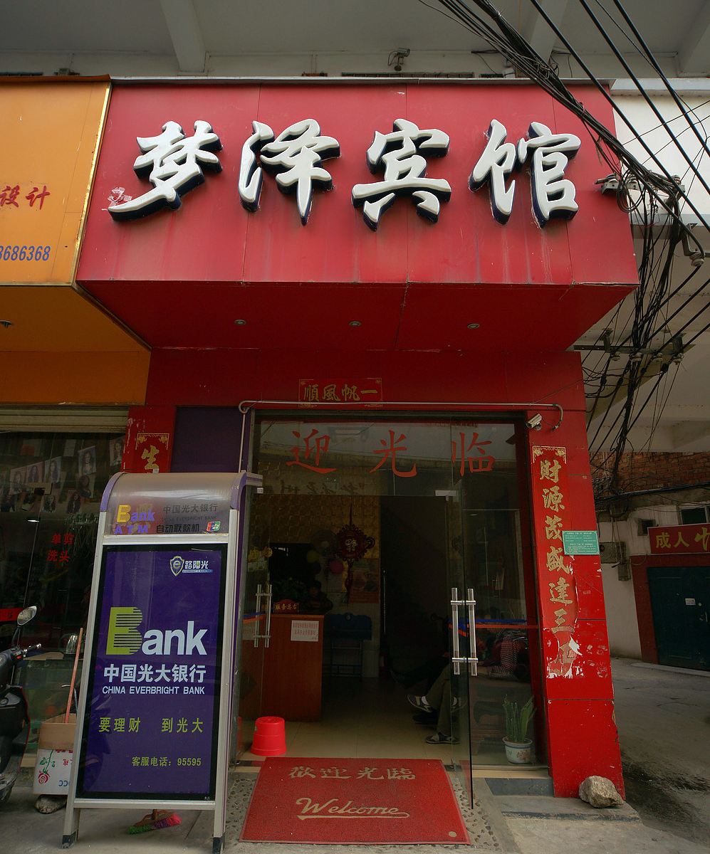 南宁梦泽宾馆
