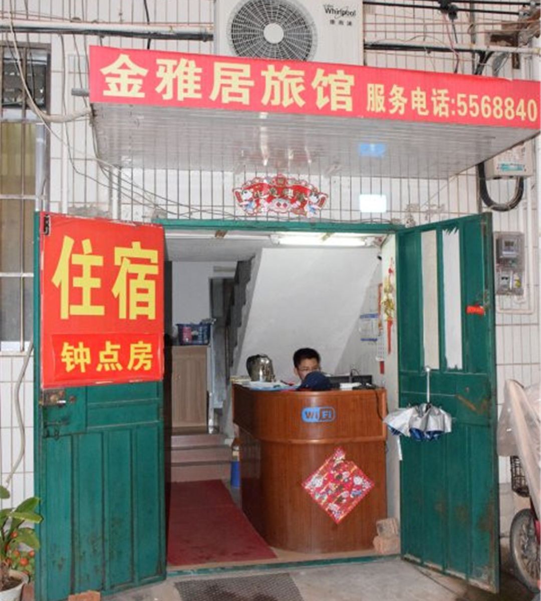 外观