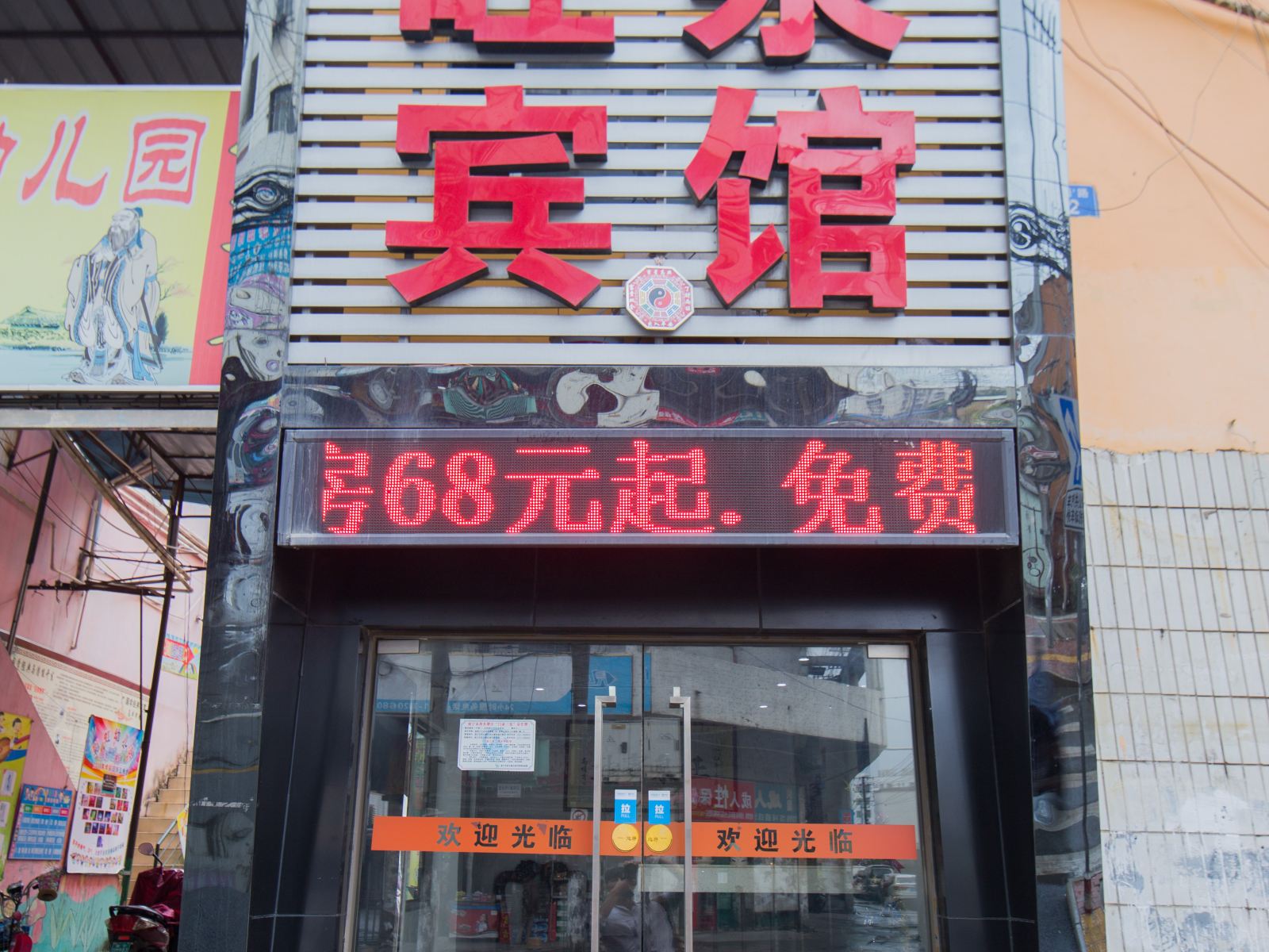外观