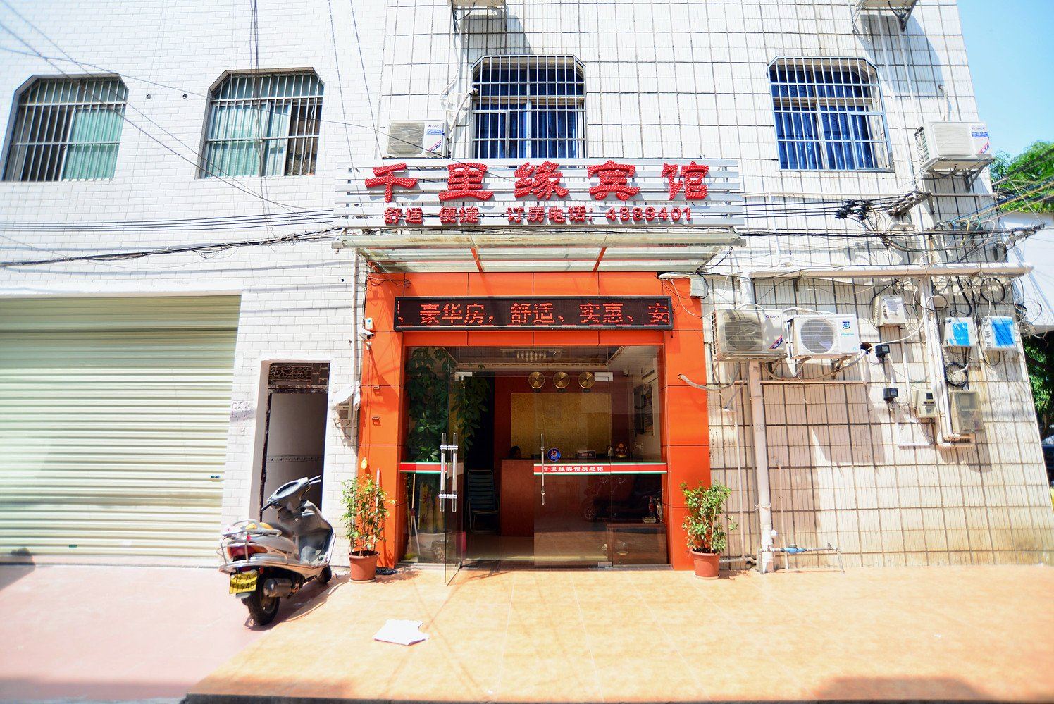 南宁千里缘宾馆