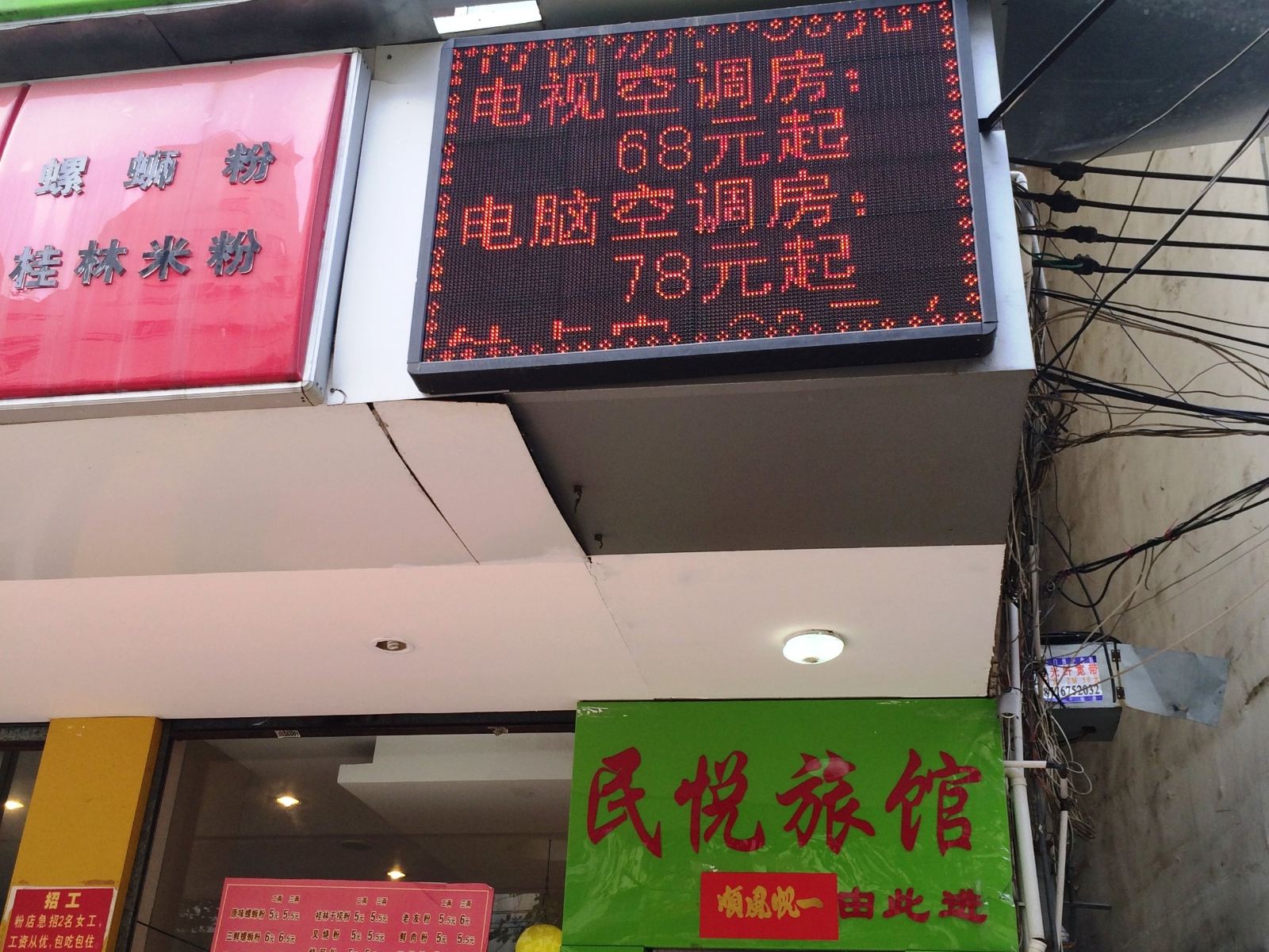 外观