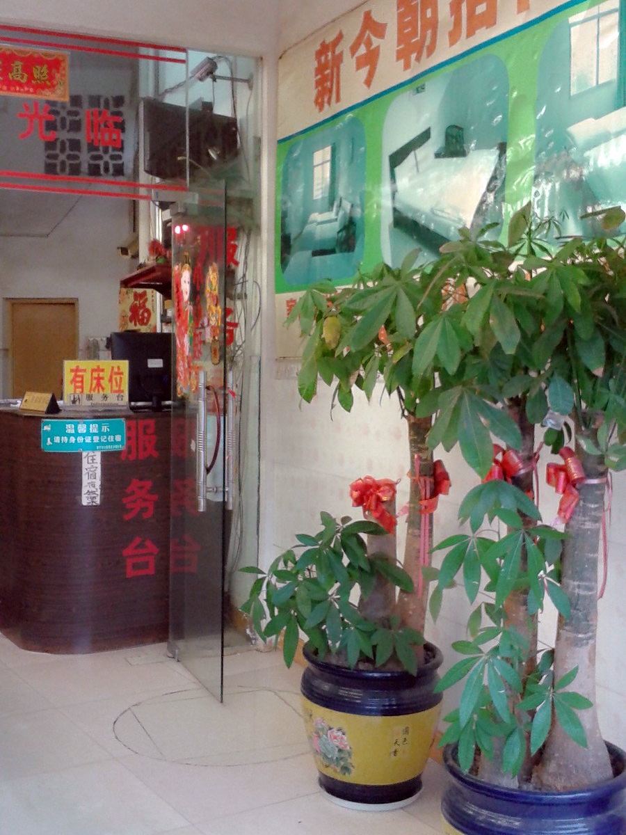 公共区域