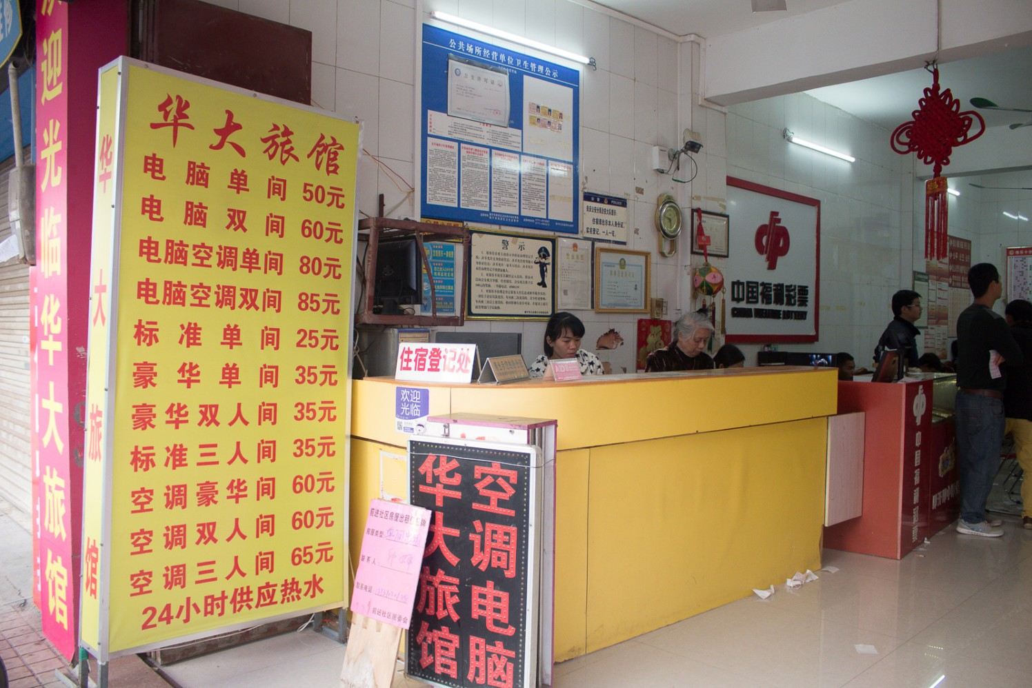 公共区域