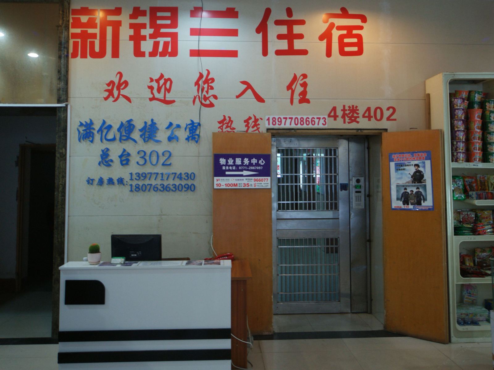 公共区域