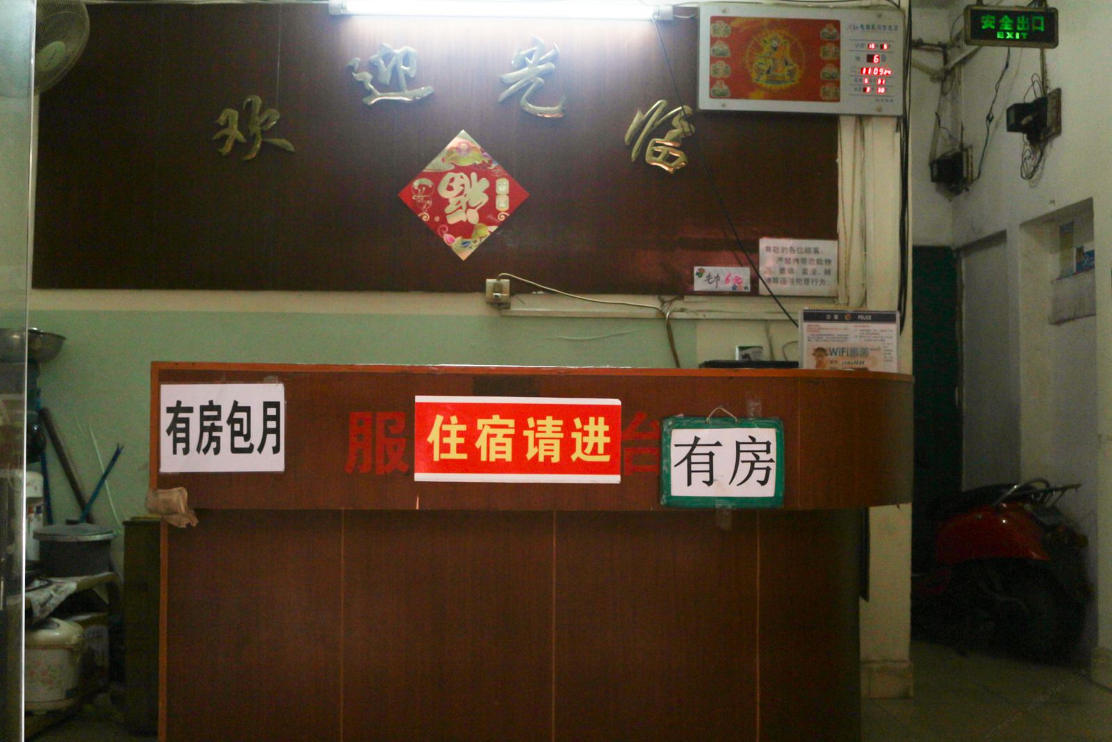公共区域