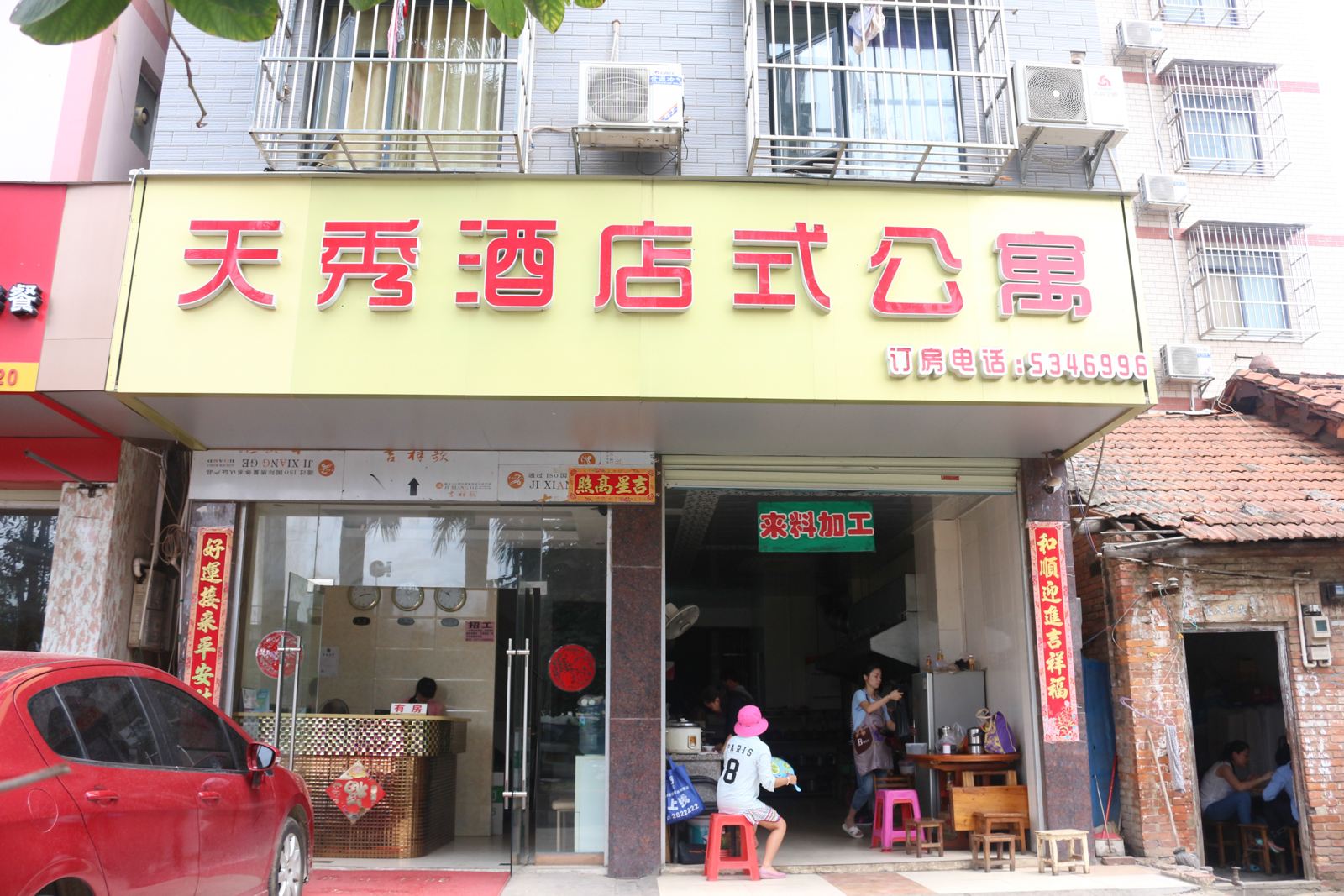 外观