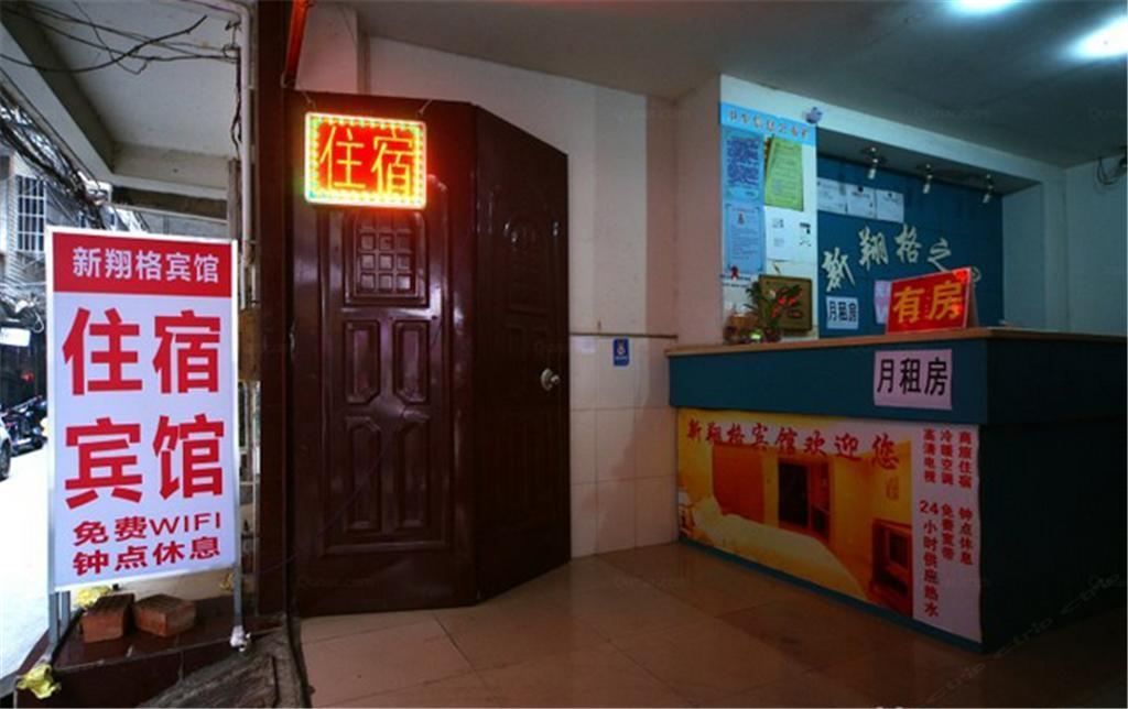 南宁新翔格宾馆