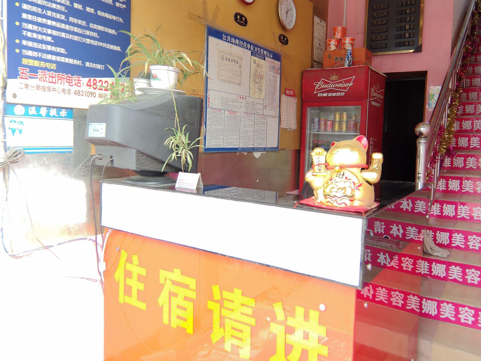 公共区域