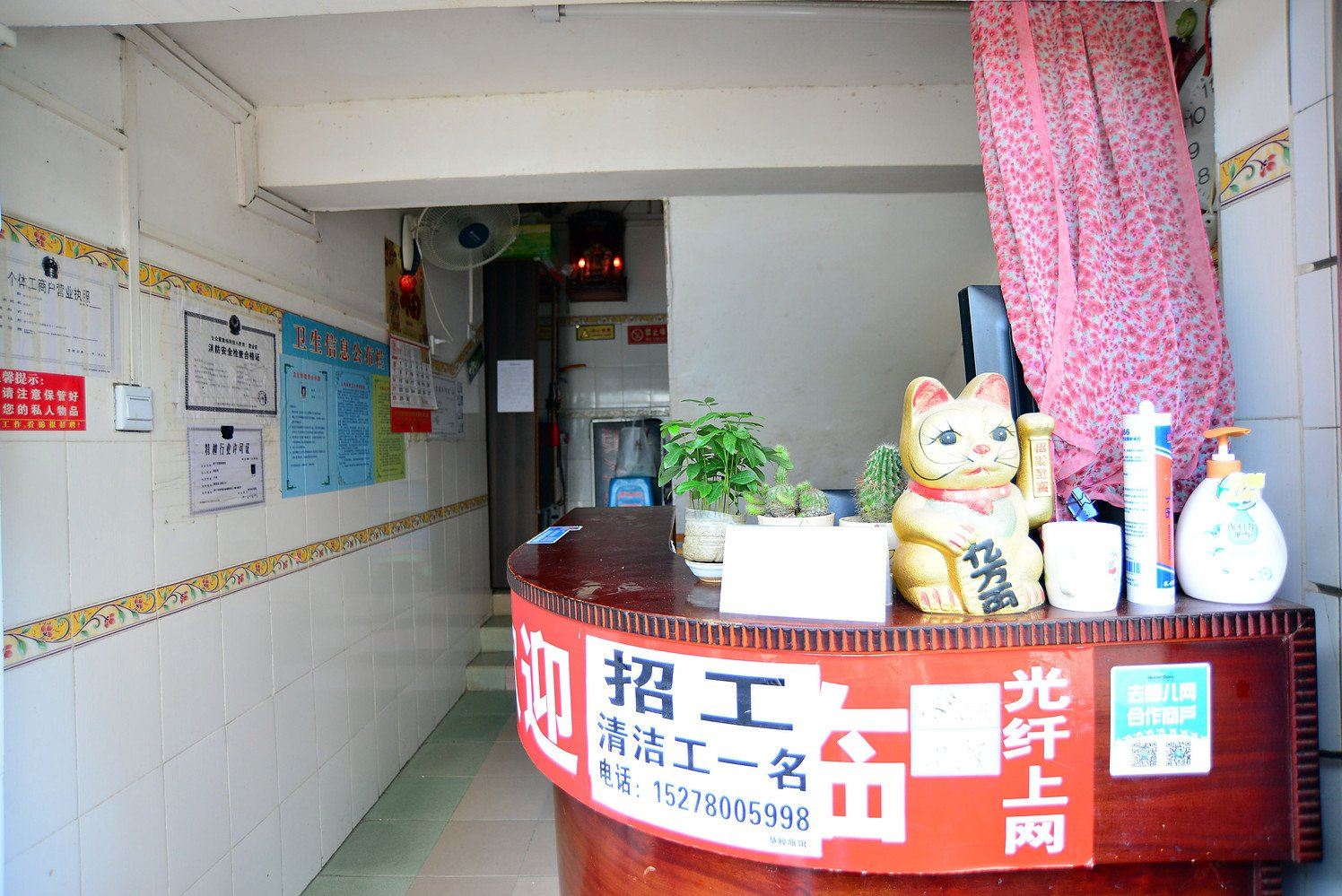 公共区域