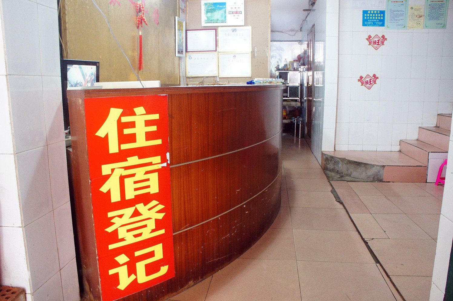 公共区域