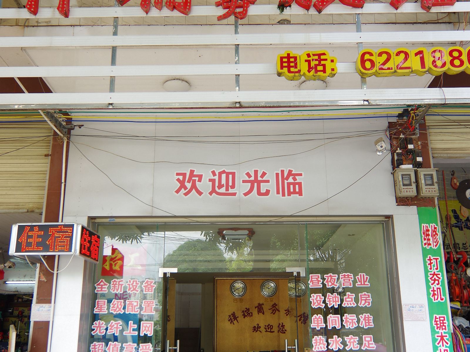 外观