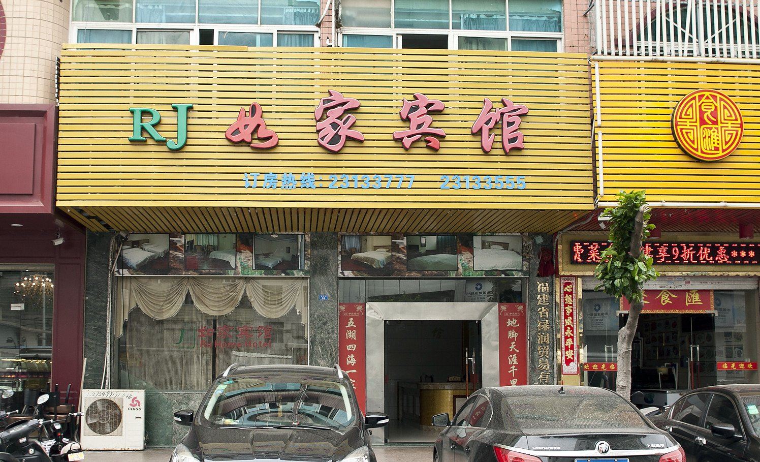 外观