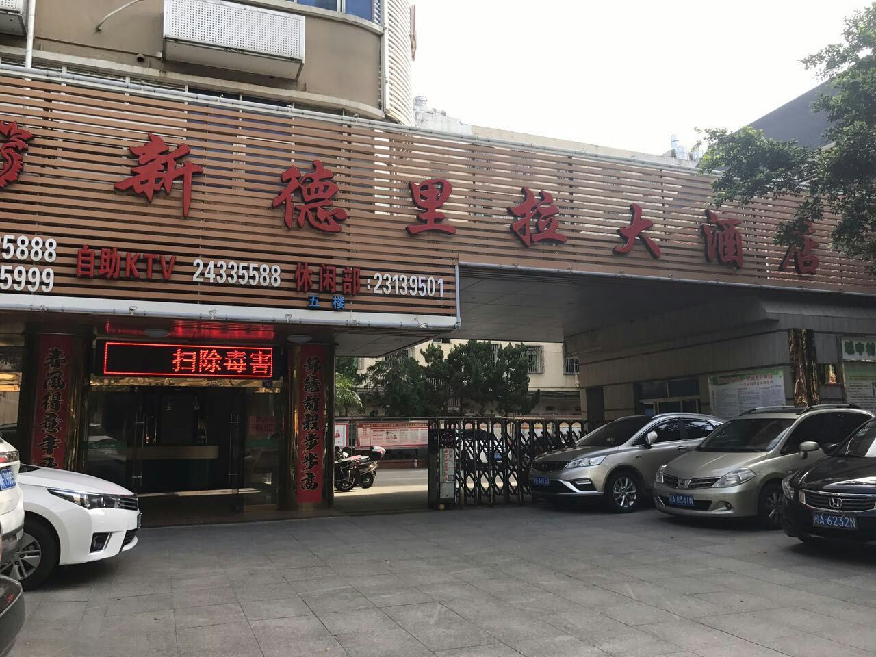 外观