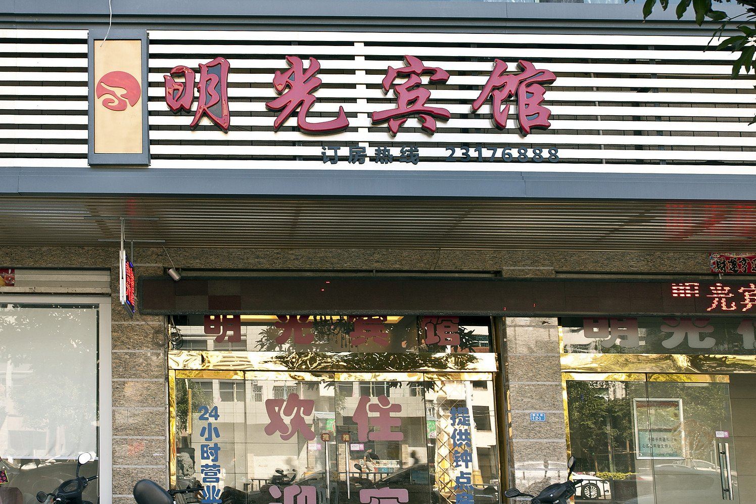 外观