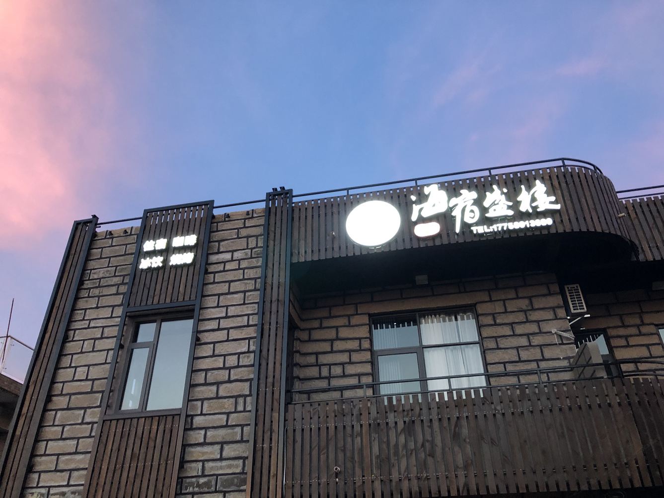 其他
