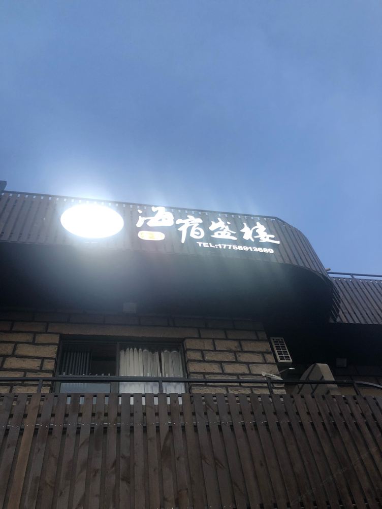 其他