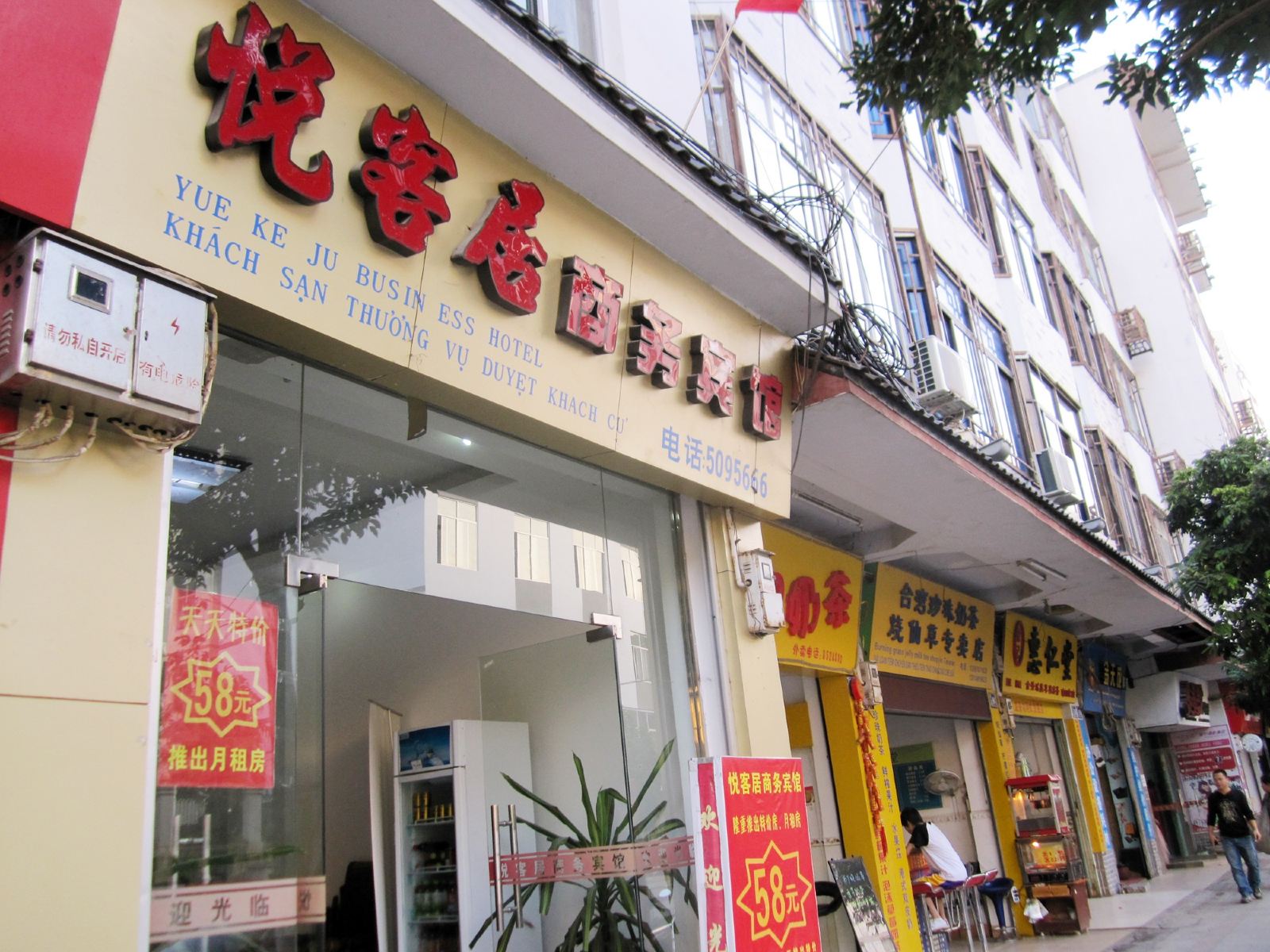 外观