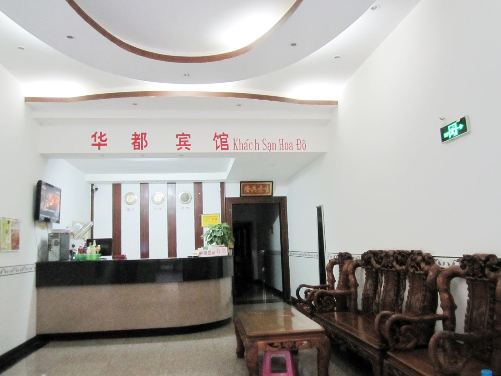 公共区域