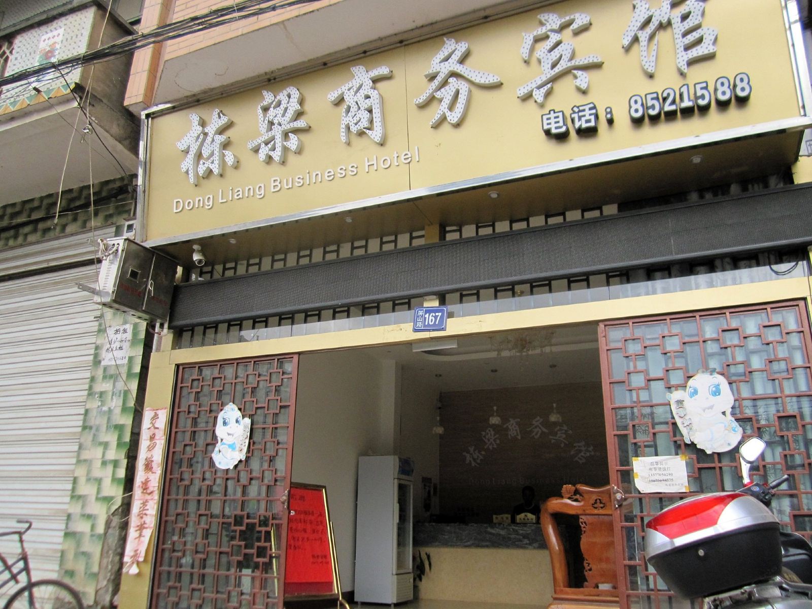 外观