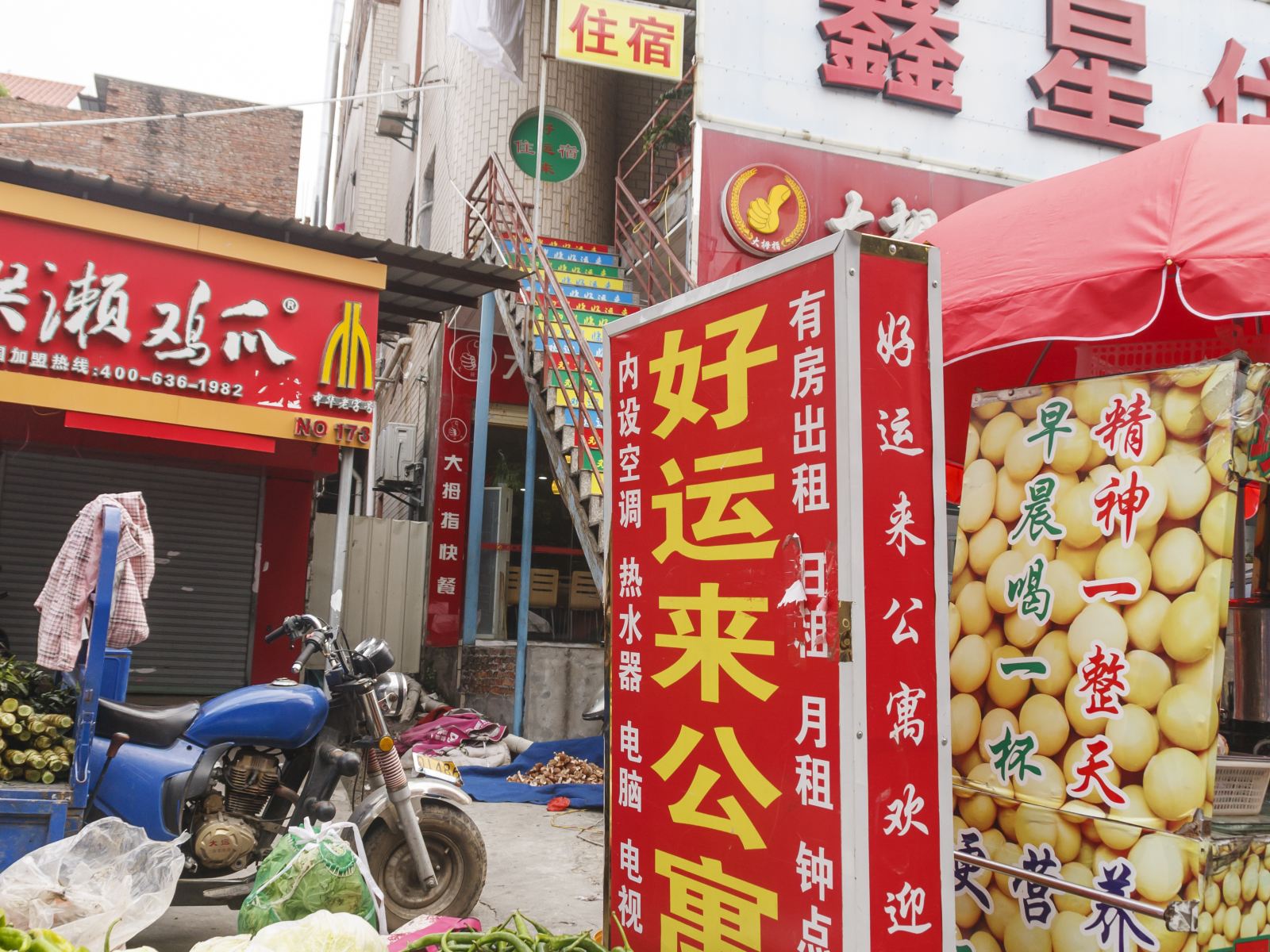 泉州好运来住宿