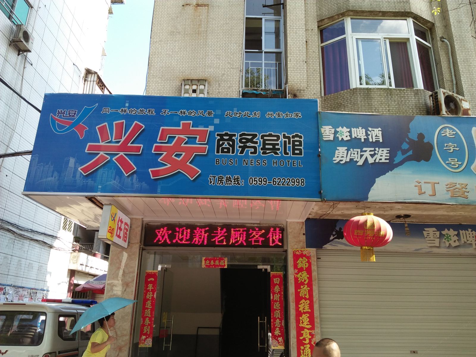 外观