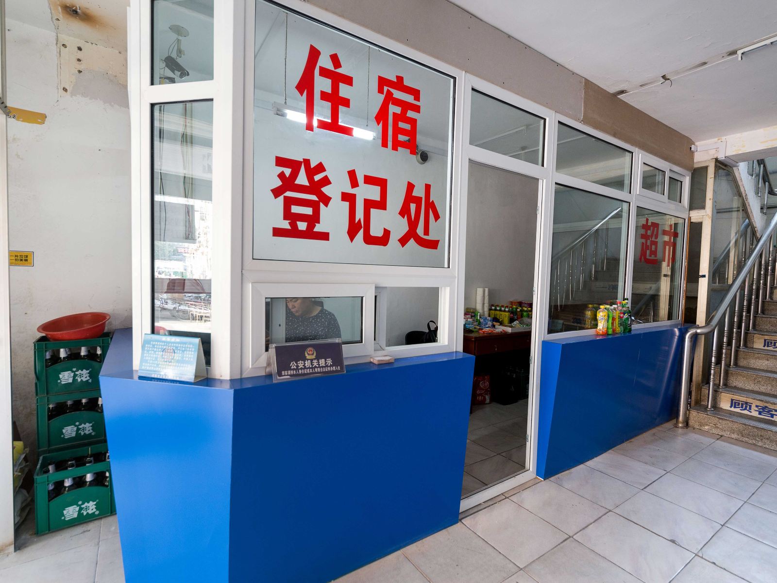 沈阳泰达招待所