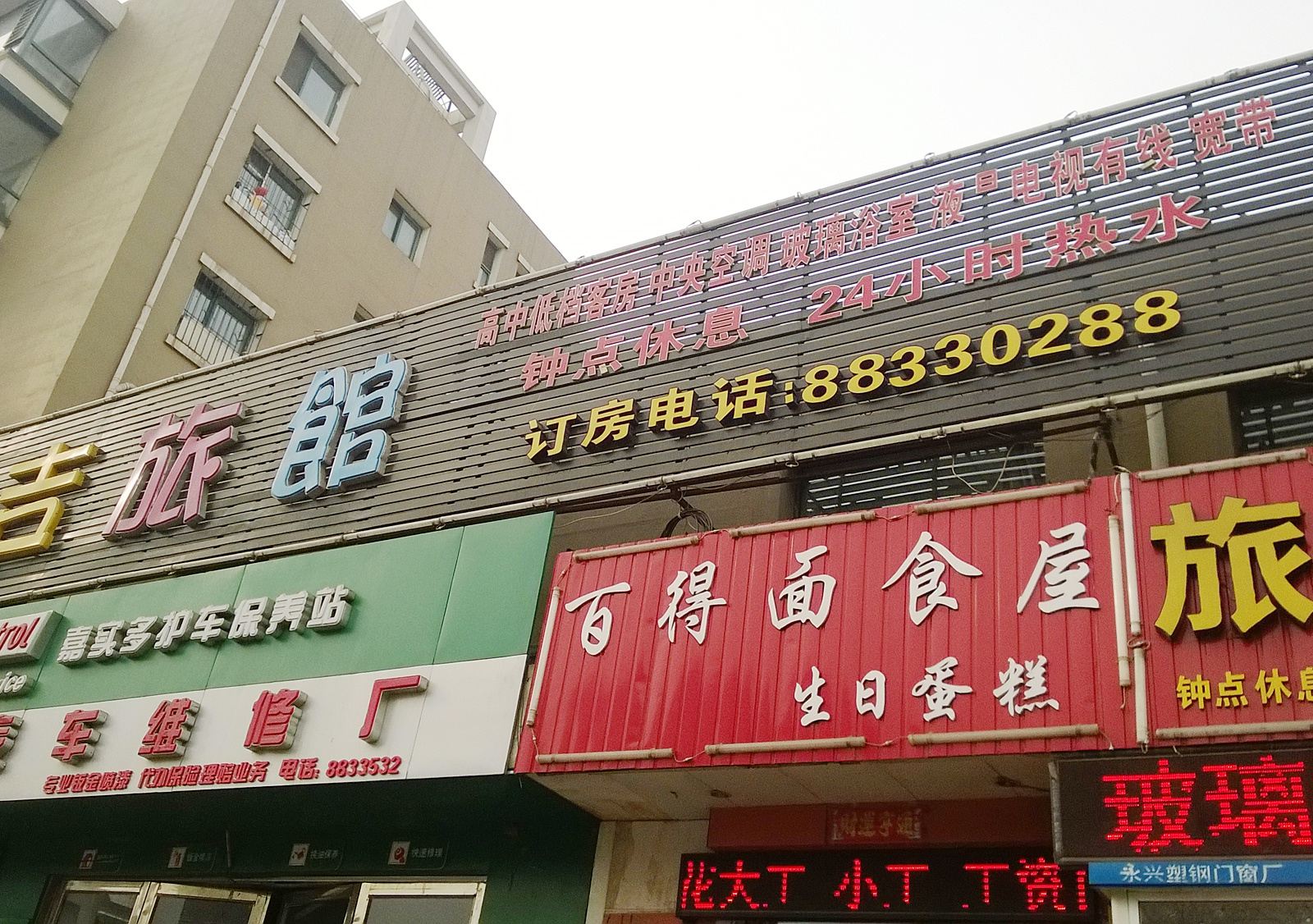 外观