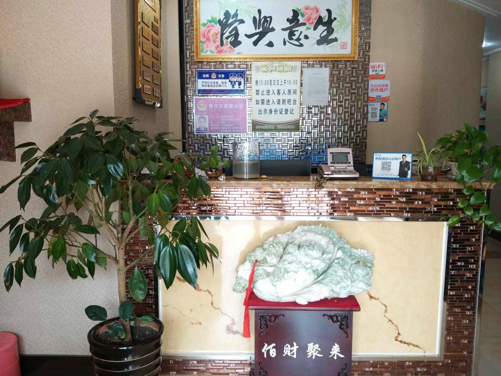公共区域