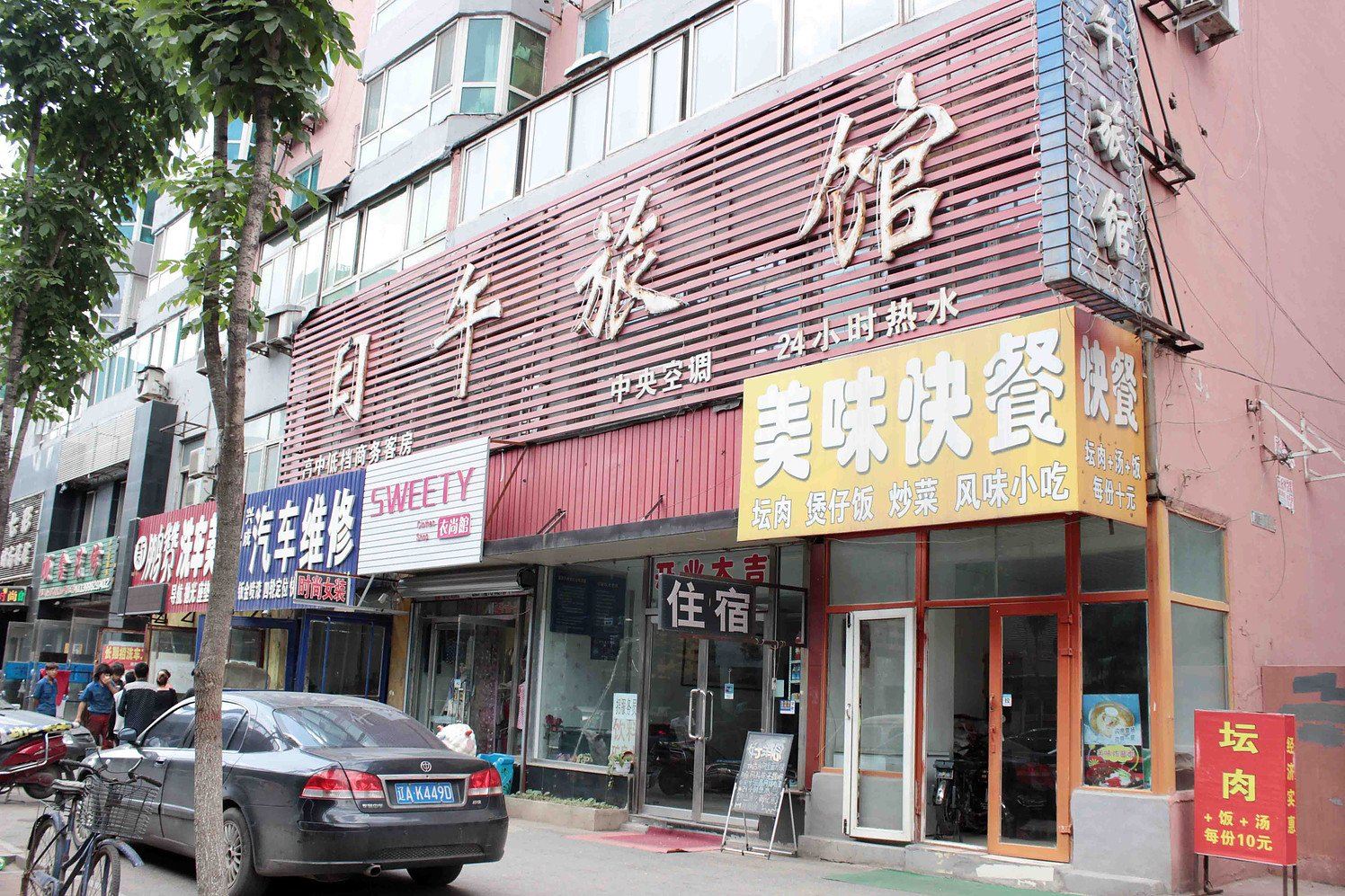 外观