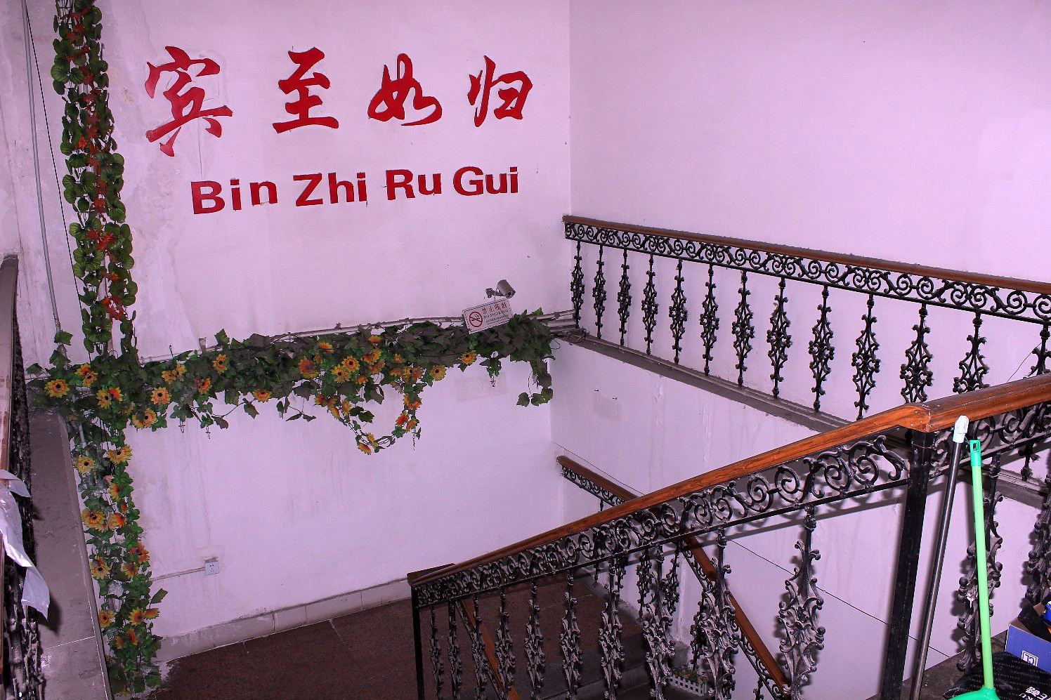 公共区域