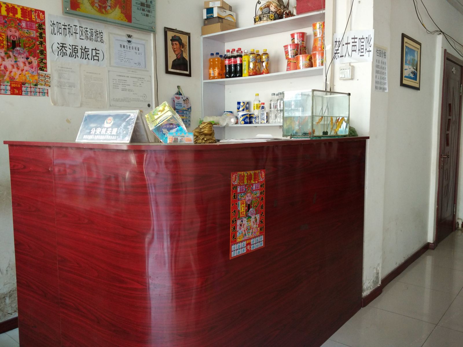 公共区域