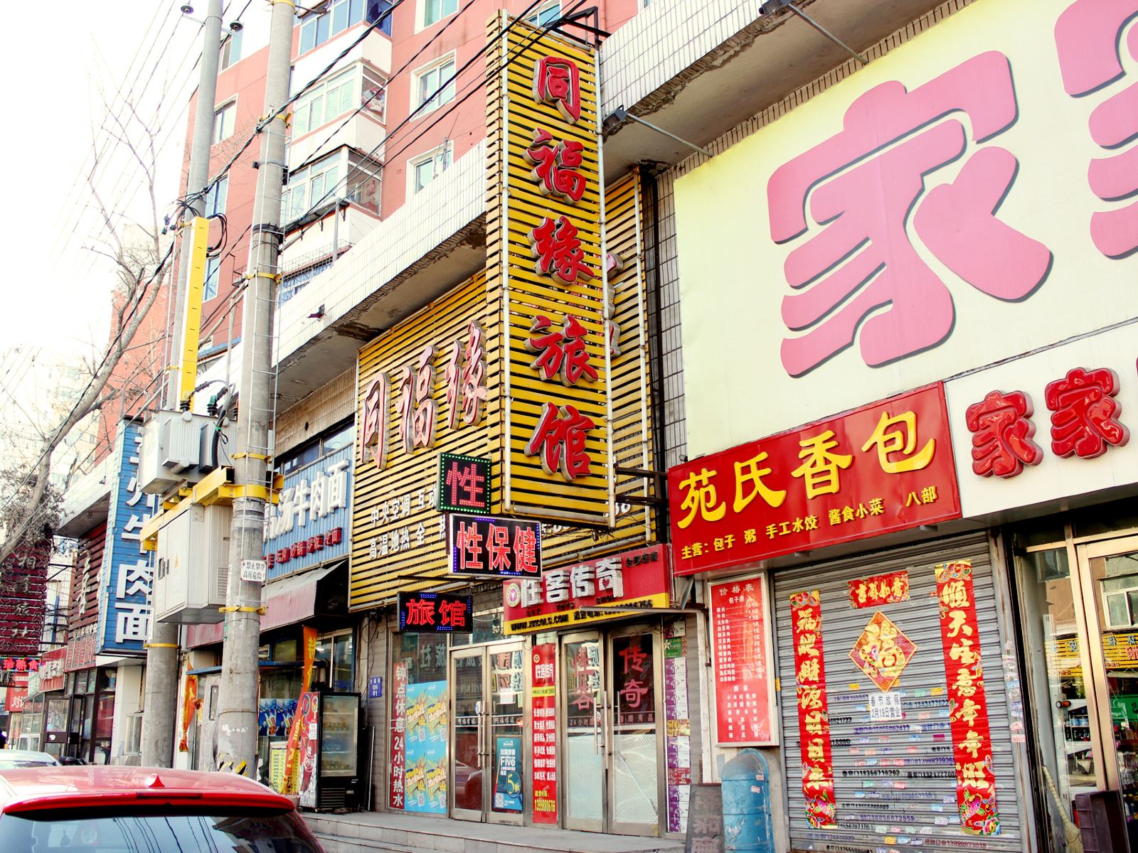 外观