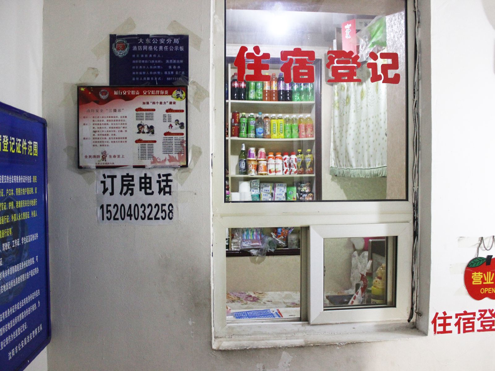 公共区域