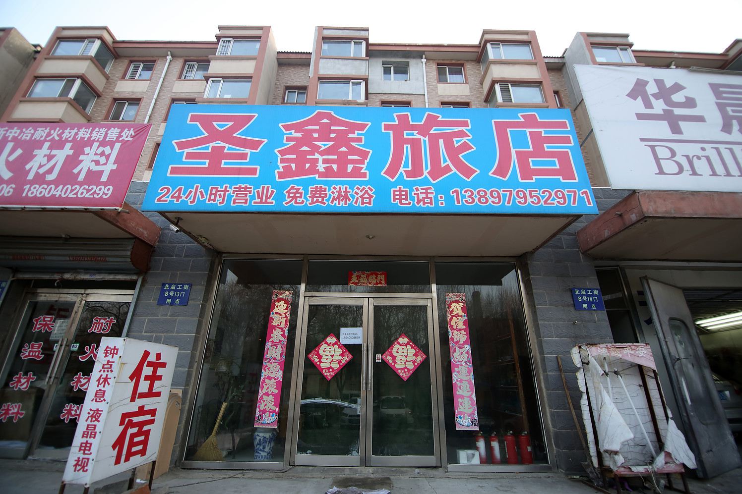 外观