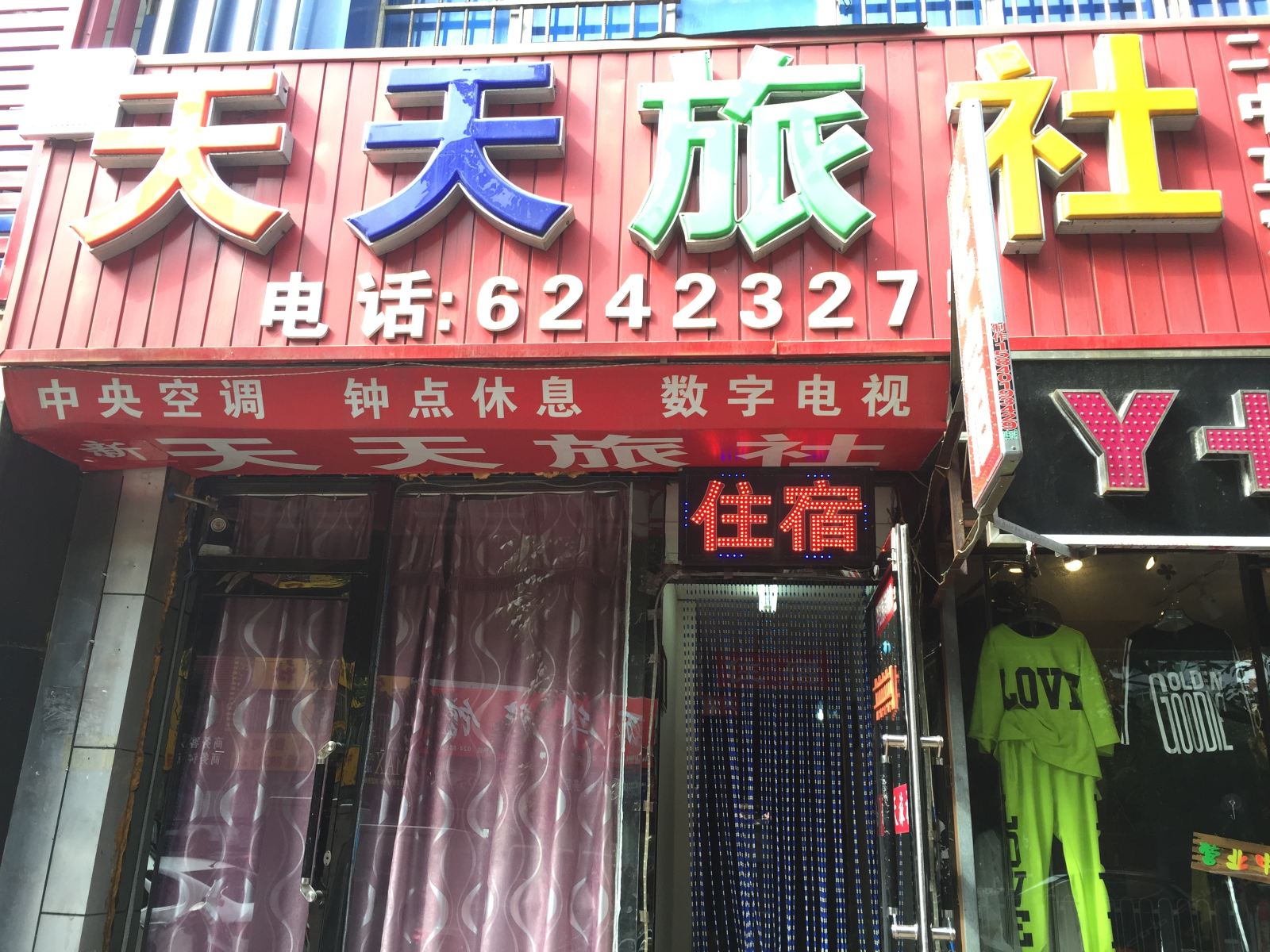 外观
