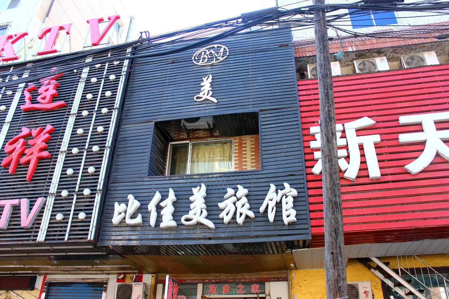 沈阳比佳美旅馆