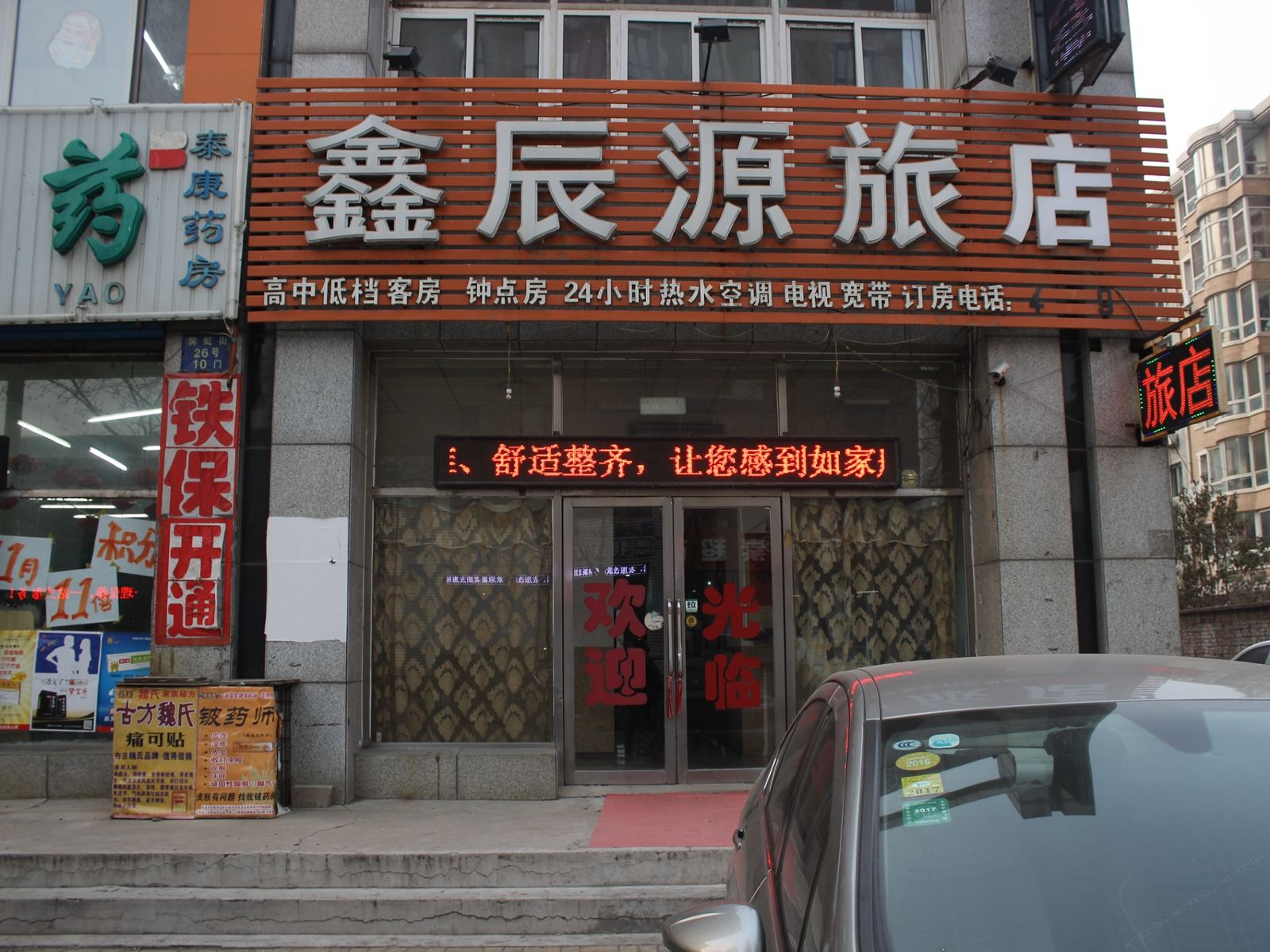 外观