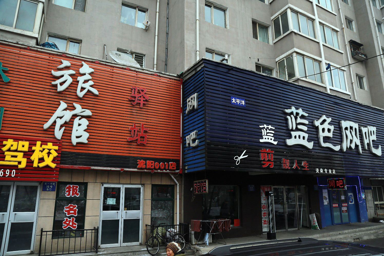外观