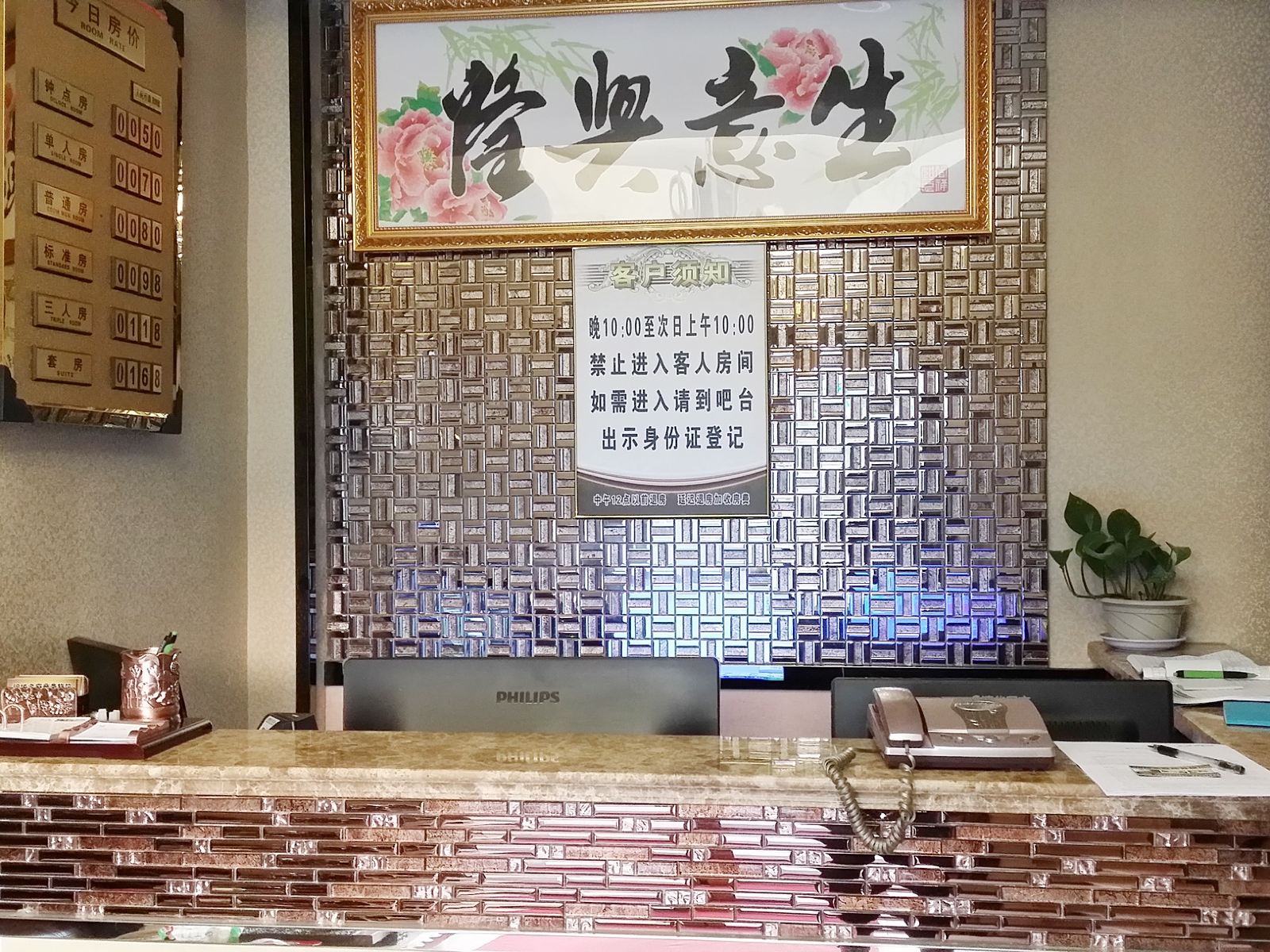 公共区域