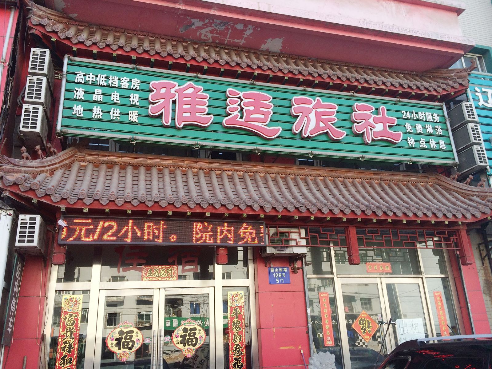 外观