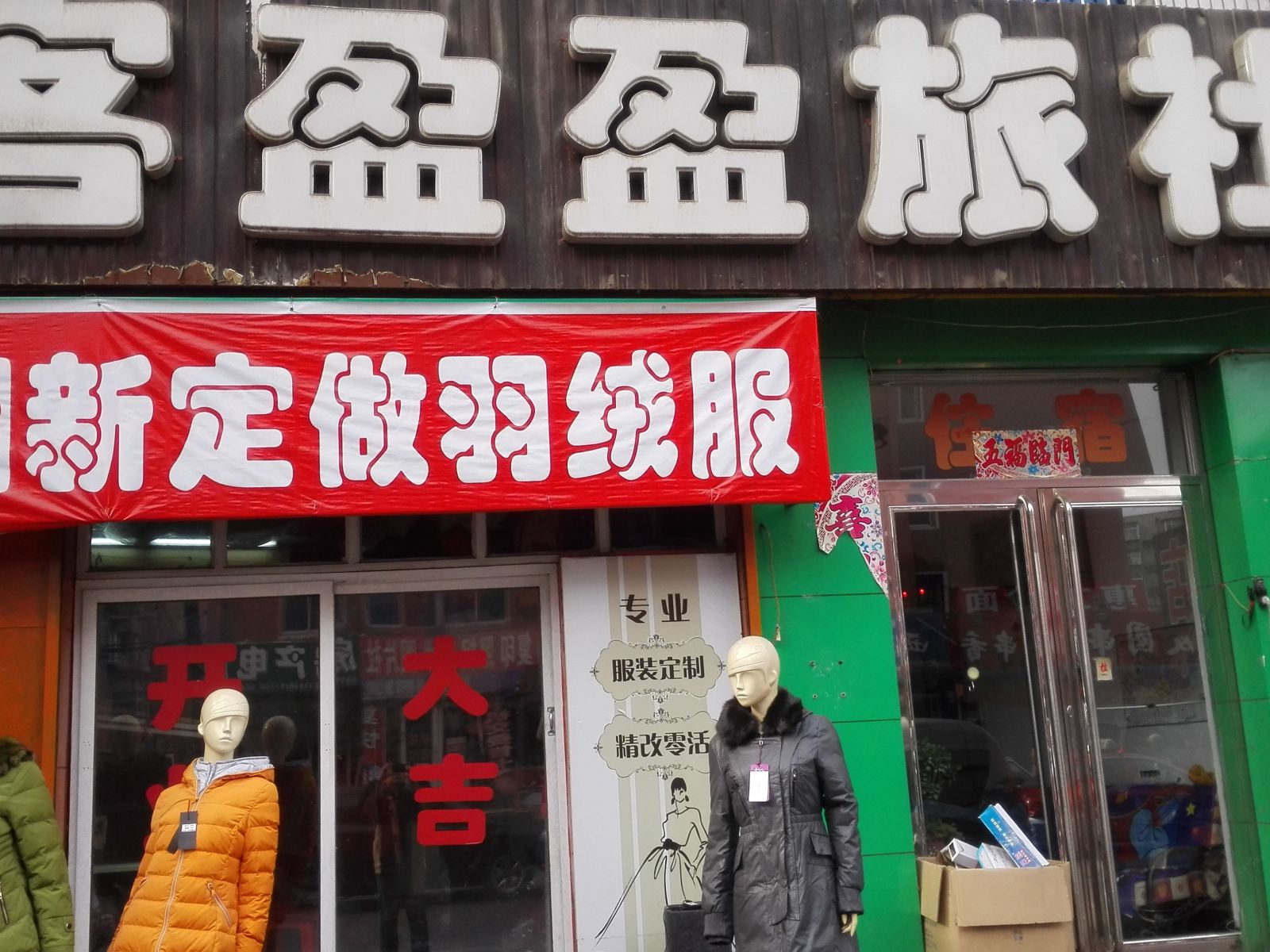 外观