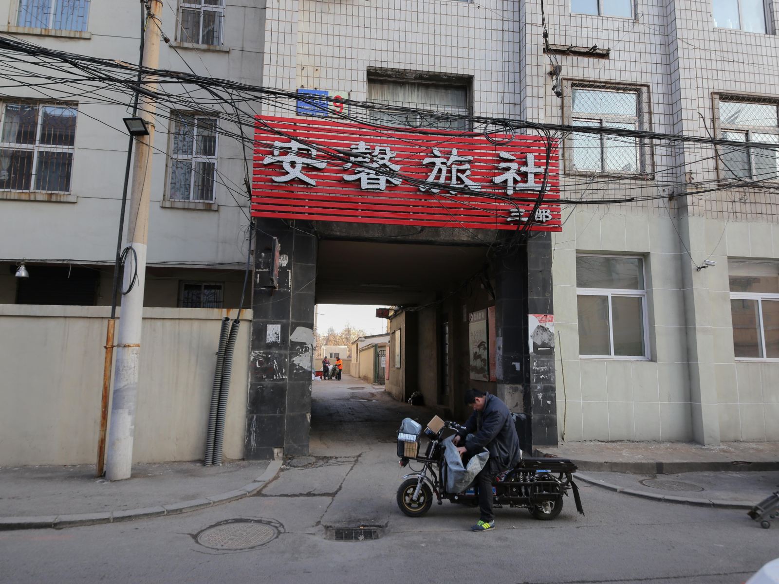 其他