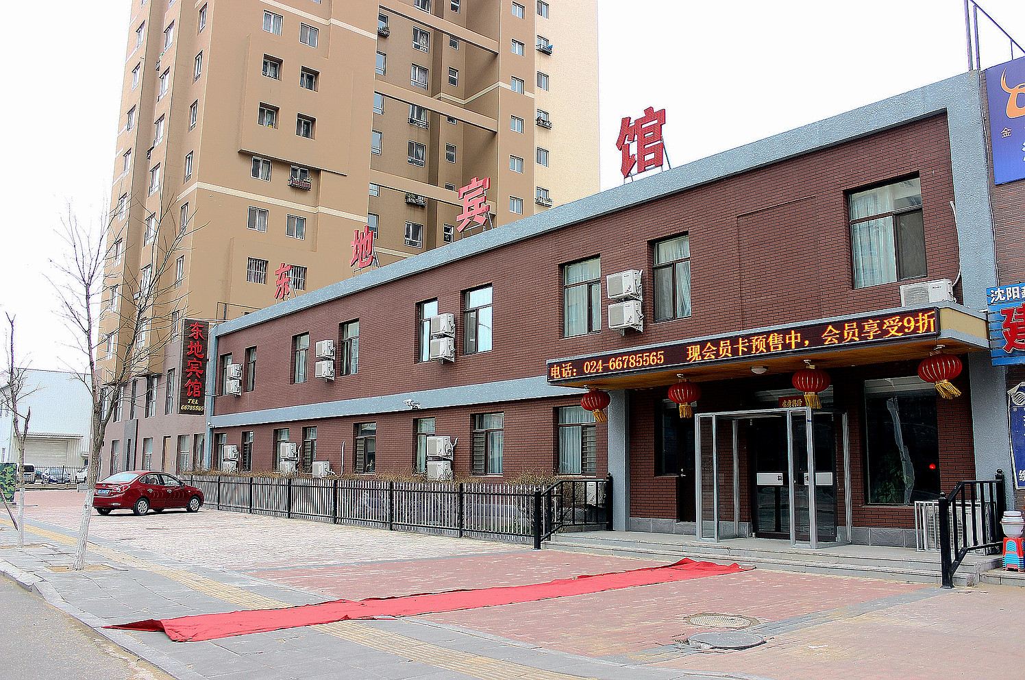 沈阳东地宾馆